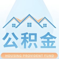 哈密石河子公积金代取/代办精选常见问题解答开课啦！！值得你收藏。