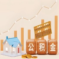 哈密石河子公积金代取一年可以取几次？代提公积金啥时间拿钱-有什么条件限制吗？