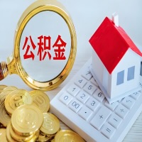 哈密石河子公积金代办不管什么样的公积金，都能给钱取出来。